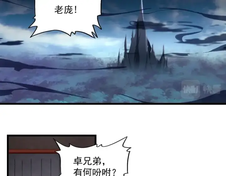 漫画《魔皇大管家》第241话 交给你了，洛云海第3张图