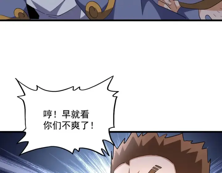 漫画《魔皇大管家》第241话 交给你了，洛云海第30张图