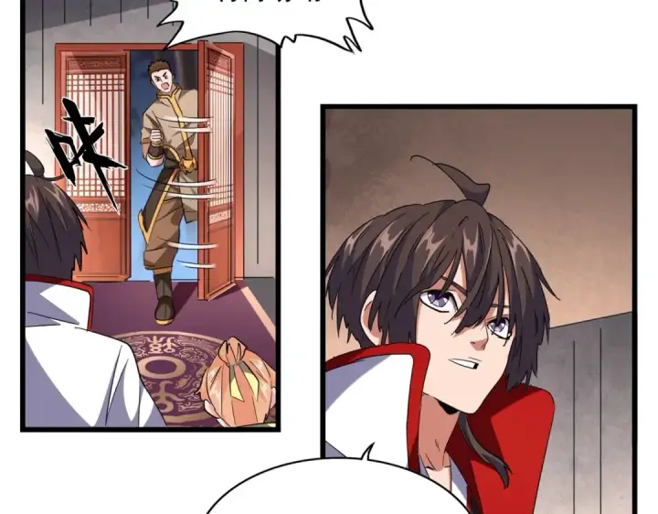 漫画《魔皇大管家》第241话 交给你了，洛云海第4张图