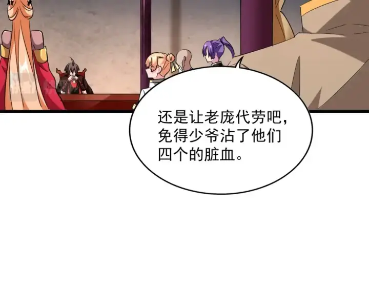 漫画《魔皇大管家》第241话 交给你了，洛云海第42张图