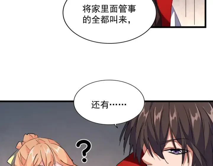漫画《魔皇大管家》第241话 交给你了，洛云海第5张图