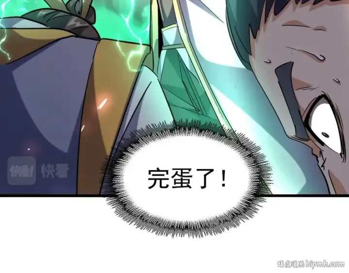 漫画《魔皇大管家》第241话 交给你了，洛云海第72张图