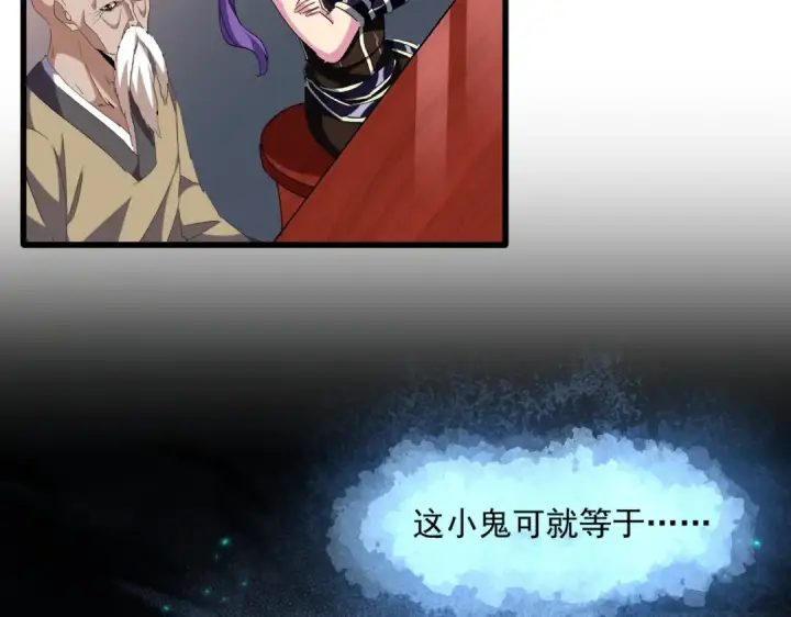 漫画《魔皇大管家》第241话 交给你了，洛云海第99张图