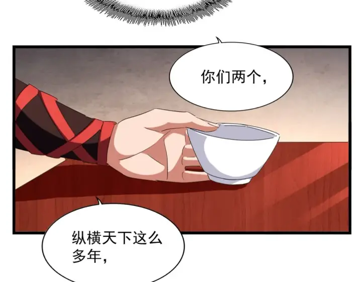 漫画《魔皇大管家》第242话 霸道王道第101张图