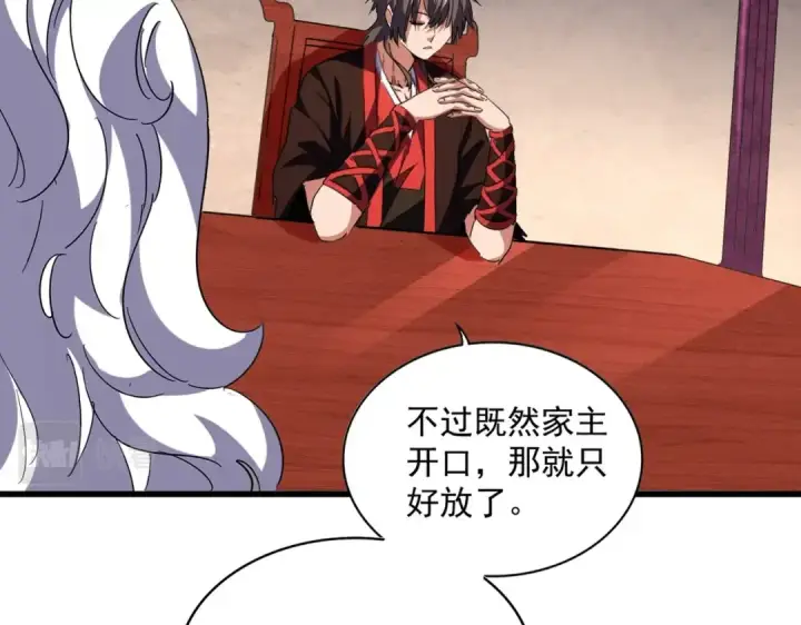 漫画《魔皇大管家》第242话 霸道王道第15张图