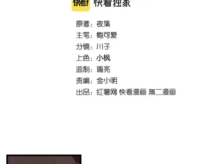 漫画《魔皇大管家》第242话 霸道王道第2张图