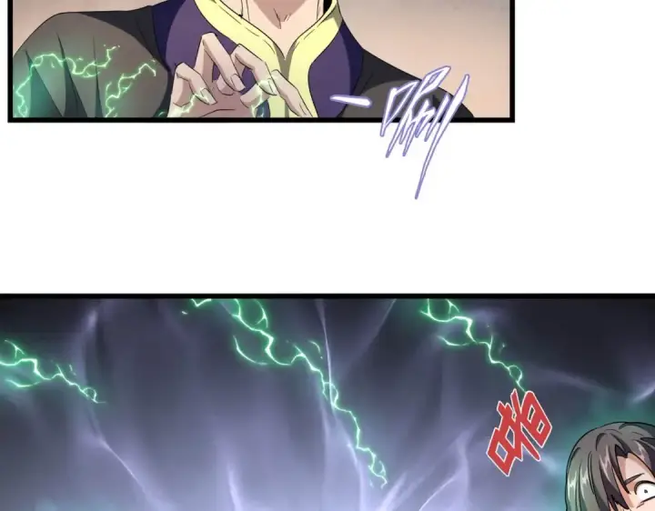 漫画《魔皇大管家》第242话 霸道王道第20张图