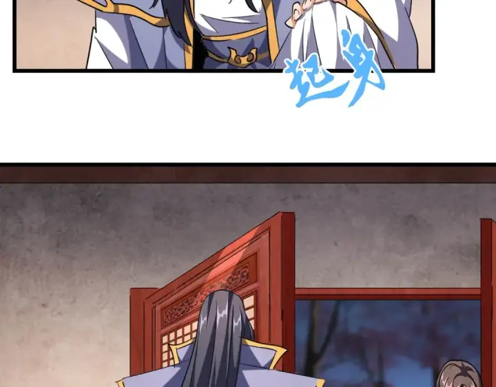 漫画《魔皇大管家》第242话 霸道王道第30张图