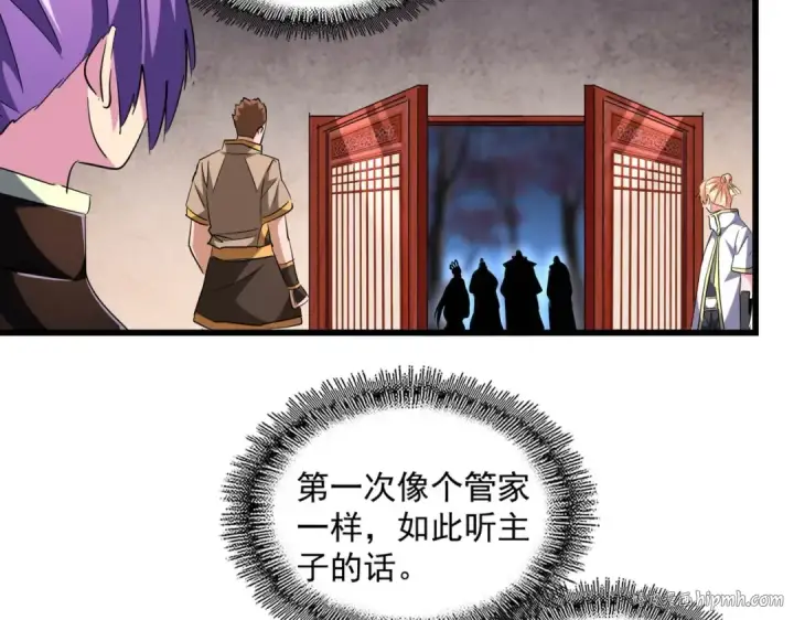 漫画《魔皇大管家》第242话 霸道王道第32张图