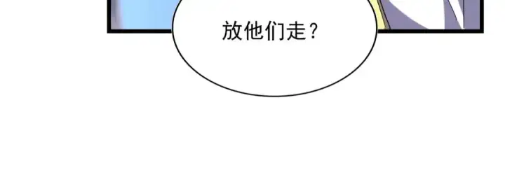 漫画《魔皇大管家》第242话 霸道王道第36张图