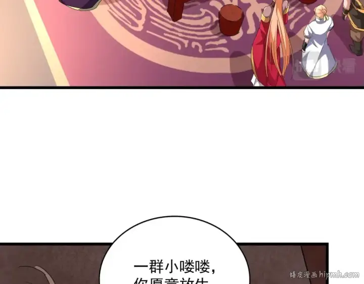 漫画《魔皇大管家》第242话 霸道王道第40张图