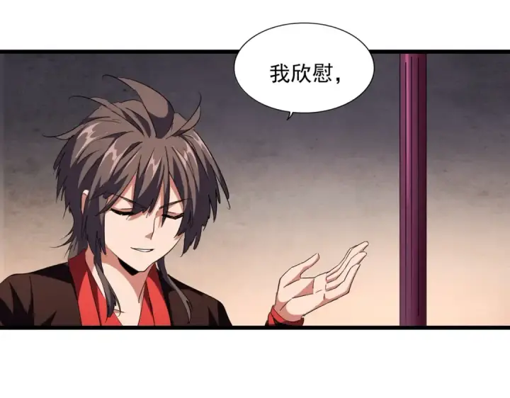 漫画《魔皇大管家》第242话 霸道王道第47张图