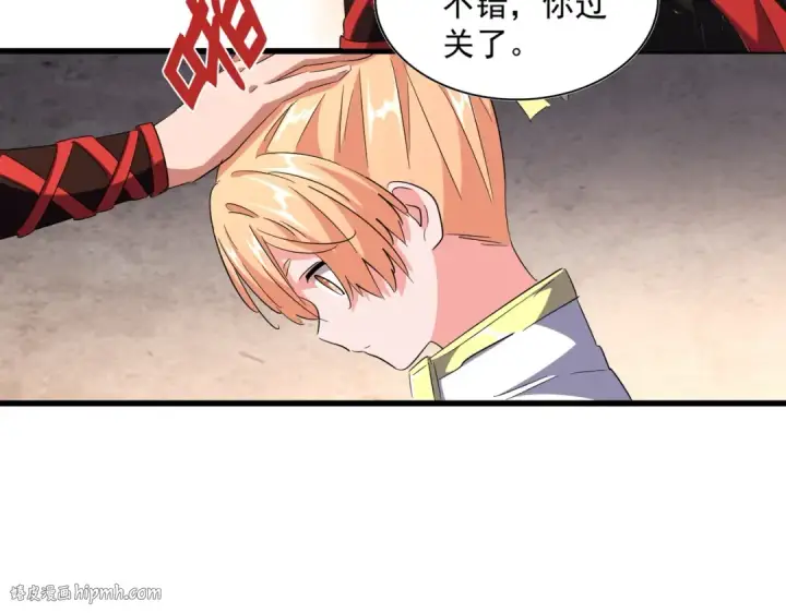 漫画《魔皇大管家》第242话 霸道王道第72张图