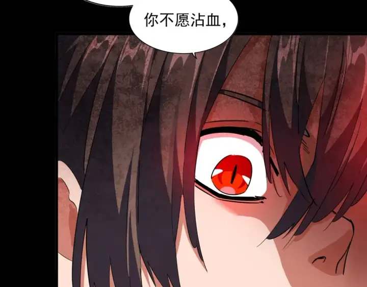 漫画《魔皇大管家》第242话 霸道王道第75张图