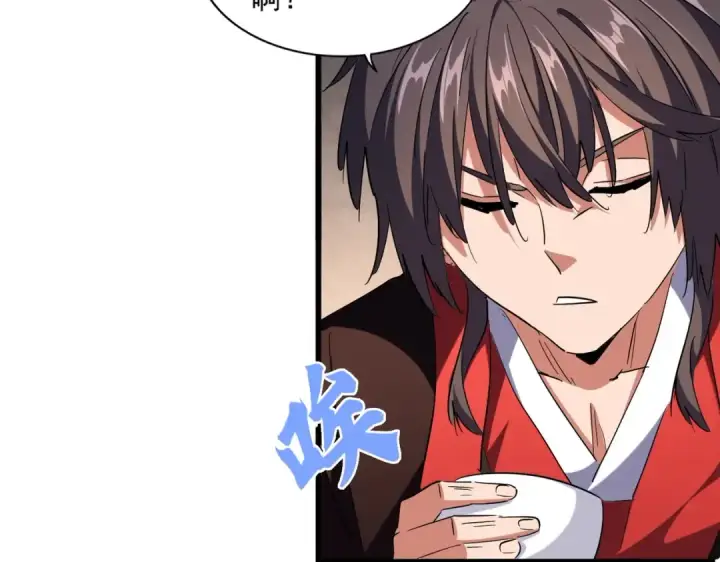 漫画《魔皇大管家》第242话 霸道王道第93张图