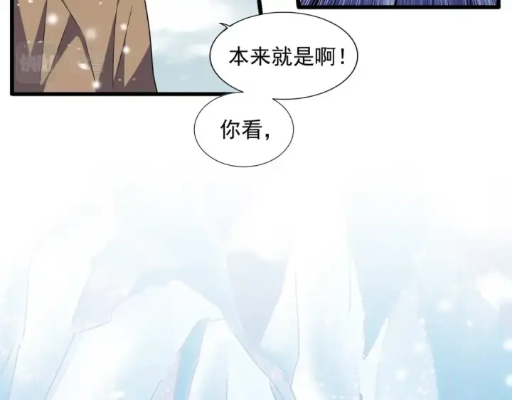 漫画《魔皇大管家》第243话 冰火第103张图