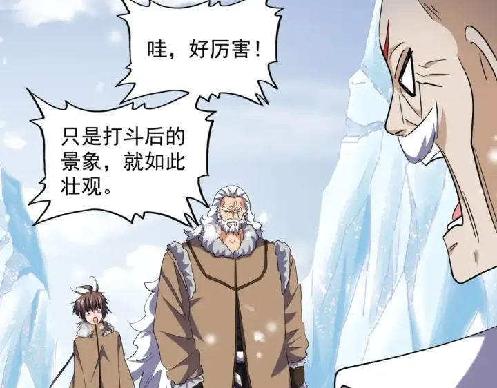 漫画《魔皇大管家》第243话 冰火第109张图