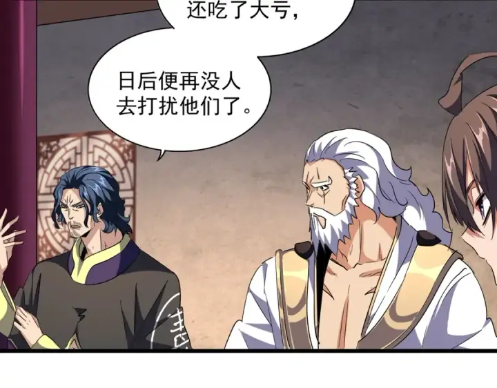 漫画《魔皇大管家》第243话 冰火第13张图