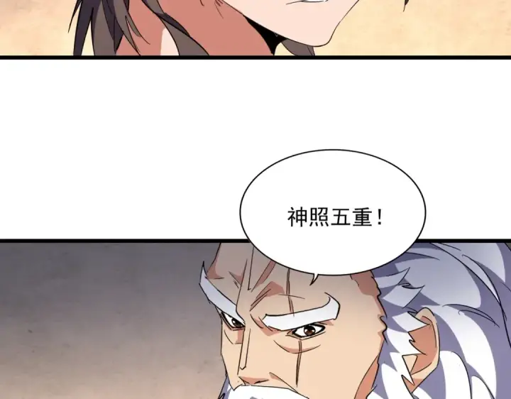 漫画《魔皇大管家》第243话 冰火第15张图