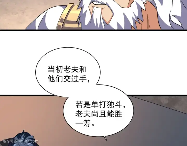 漫画《魔皇大管家》第243话 冰火第16张图