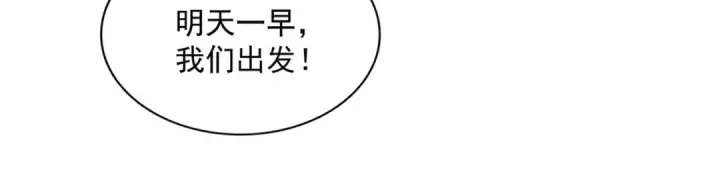 漫画《魔皇大管家》第243话 冰火第22张图