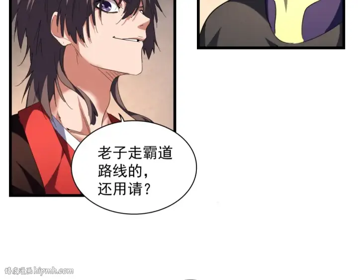 漫画《魔皇大管家》第243话 冰火第24张图