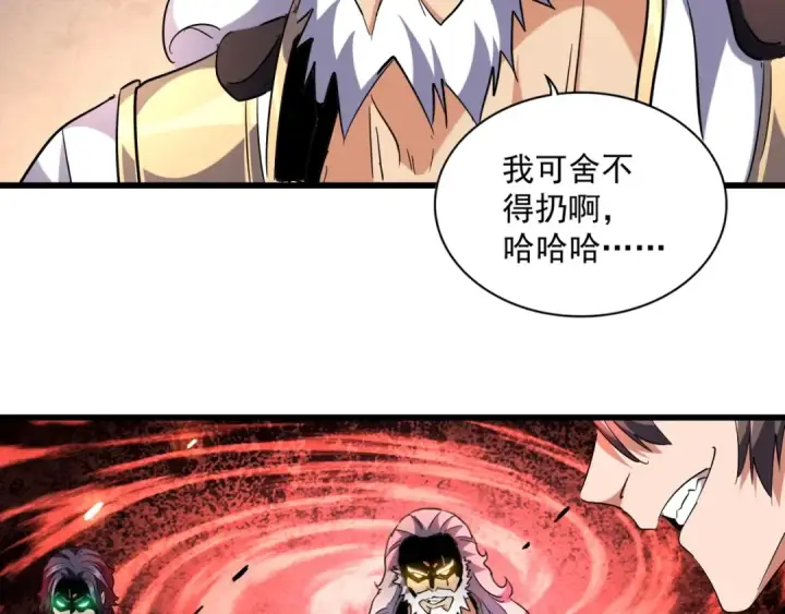 漫画《魔皇大管家》第243话 冰火第27张图