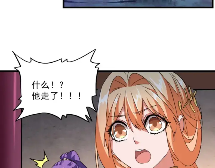 漫画《魔皇大管家》第243话 冰火第29张图