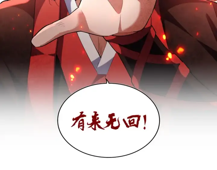 漫画《魔皇大管家》第243话 冰火第3张图