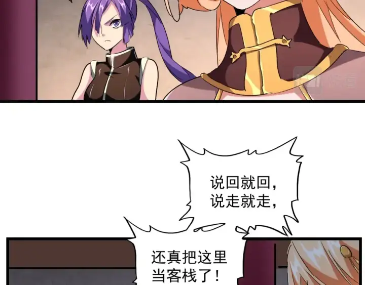 漫画《魔皇大管家》第243话 冰火第30张图