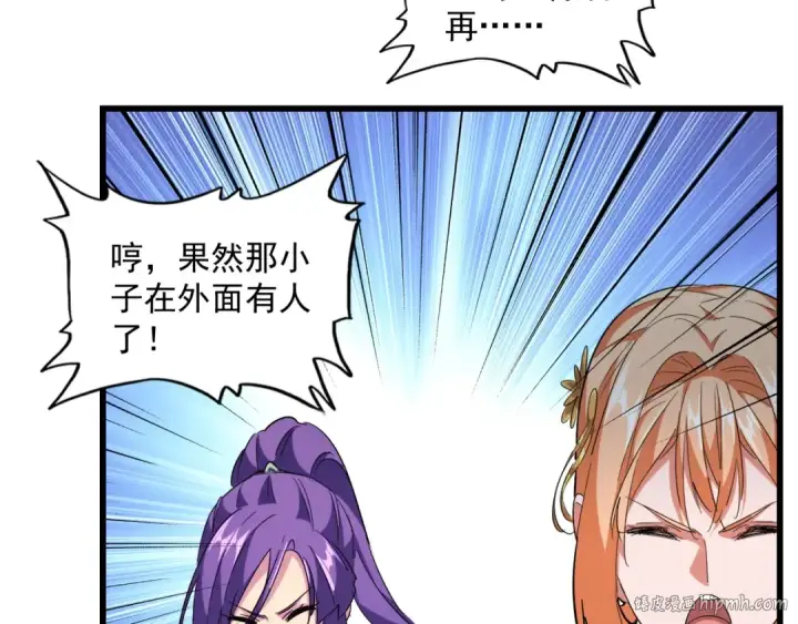 漫画《魔皇大管家》第243话 冰火第32张图