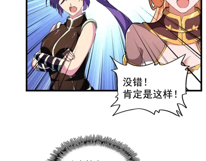 漫画《魔皇大管家》第243话 冰火第33张图