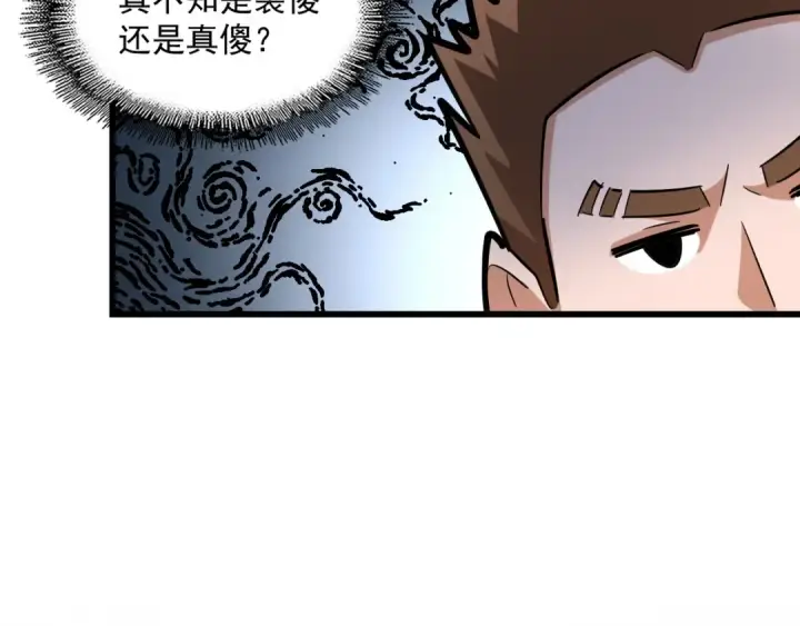 漫画《魔皇大管家》第243话 冰火第35张图