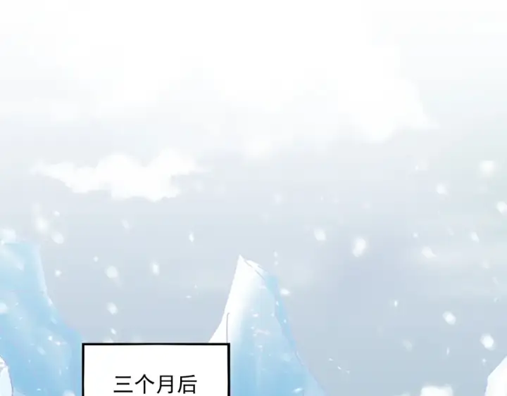 漫画《魔皇大管家》第243话 冰火第36张图