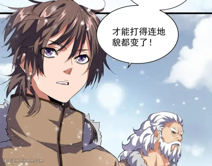 漫画《魔皇大管家》第243话 冰火第40张图