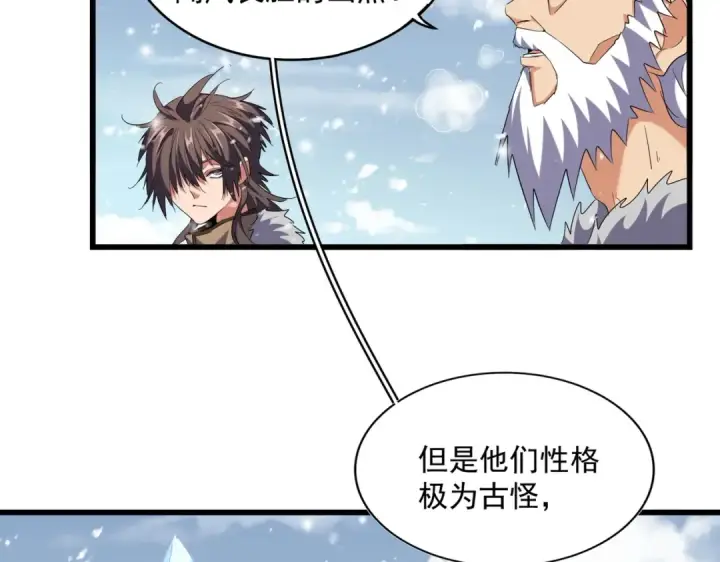 漫画《魔皇大管家》第243话 冰火第45张图