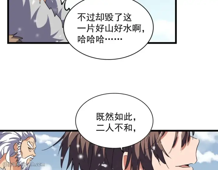 漫画《魔皇大管家》第243话 冰火第48张图