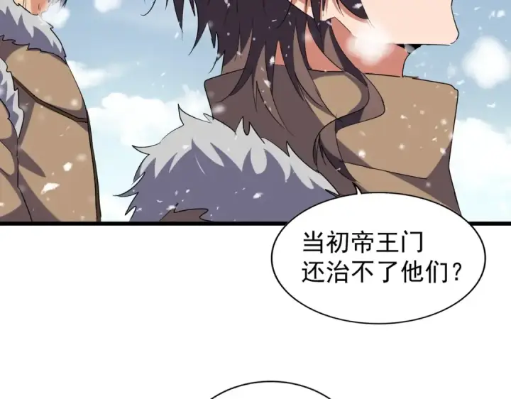 漫画《魔皇大管家》第243话 冰火第49张图
