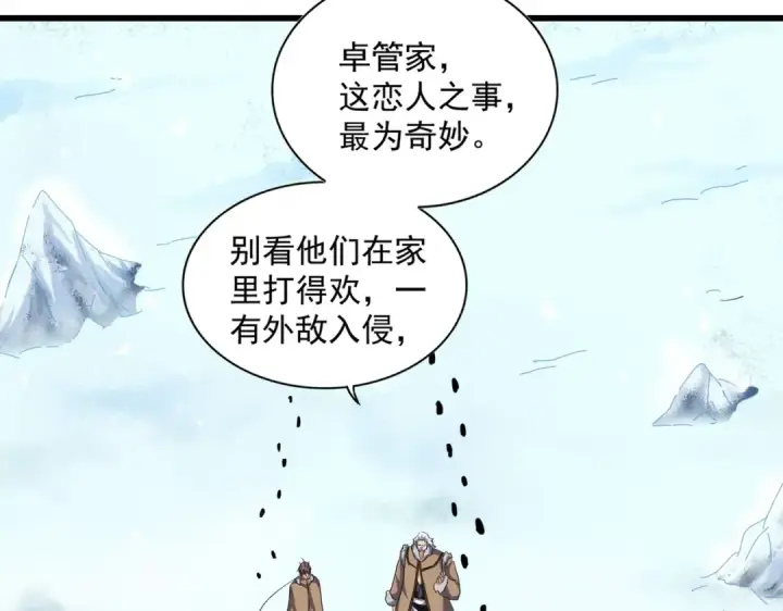 漫画《魔皇大管家》第243话 冰火第50张图