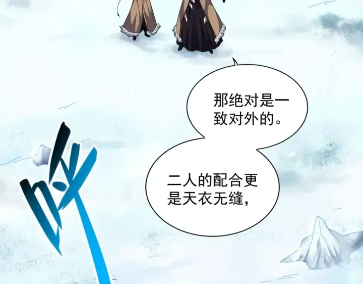 漫画《魔皇大管家》第243话 冰火第51张图