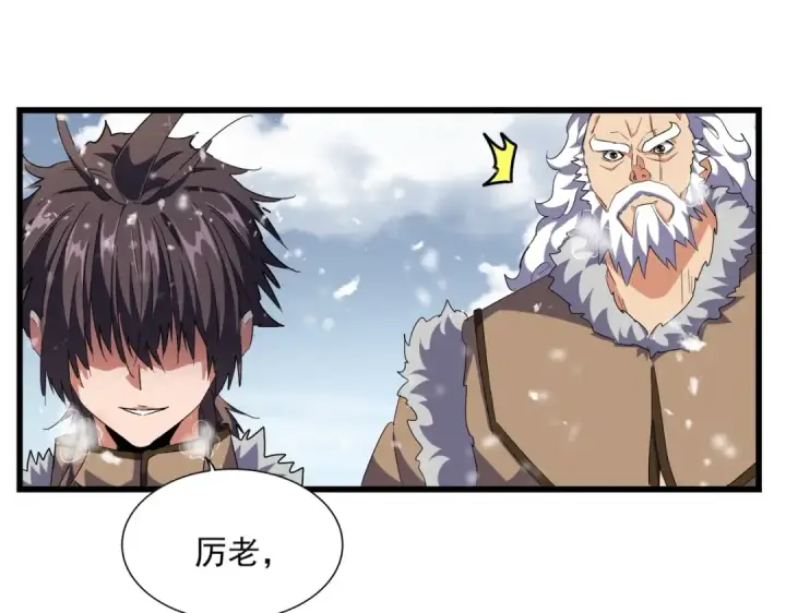 漫画《魔皇大管家》第243话 冰火第57张图