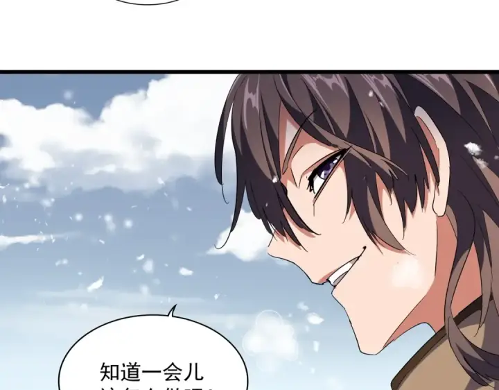 漫画《魔皇大管家》第243话 冰火第58张图