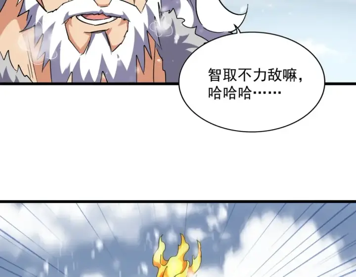 漫画《魔皇大管家》第243话 冰火第60张图