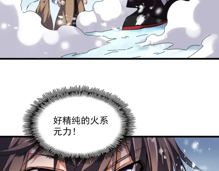 漫画《魔皇大管家》第243话 冰火第67张图