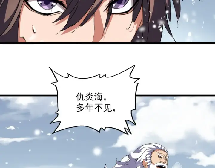 漫画《魔皇大管家》第243话 冰火第68张图