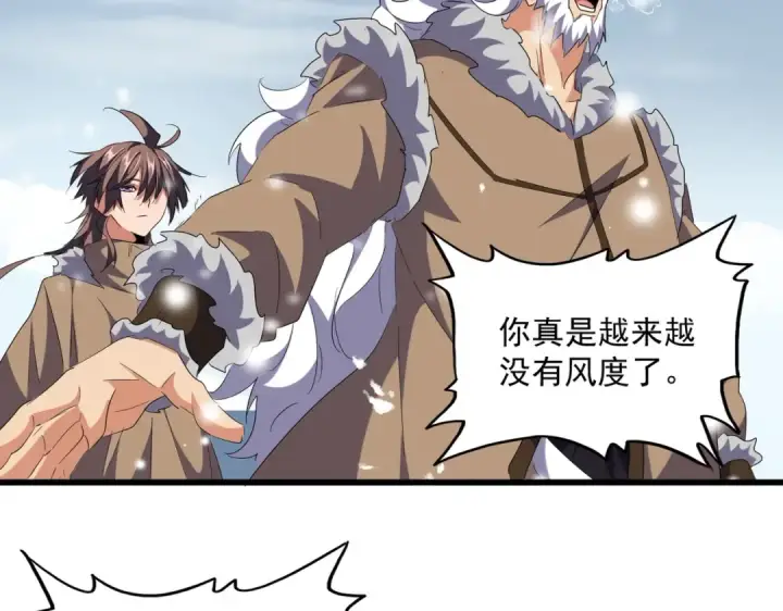 漫画《魔皇大管家》第243话 冰火第69张图