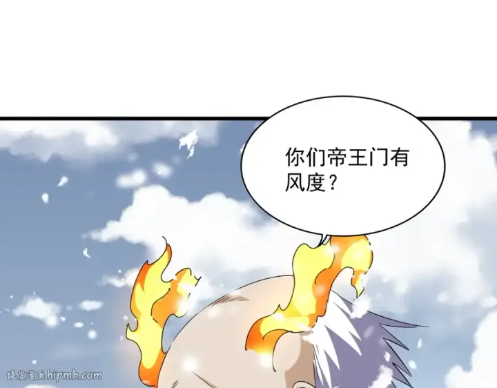 漫画《魔皇大管家》第243话 冰火第72张图