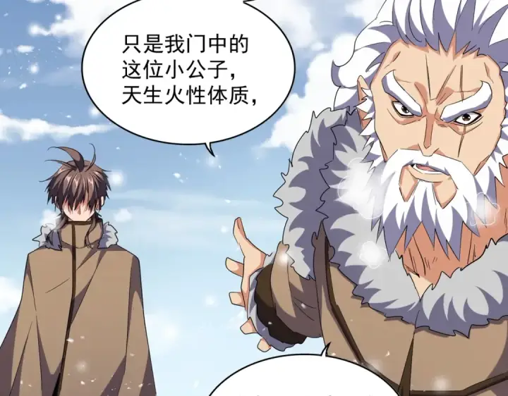 漫画《魔皇大管家》第243话 冰火第78张图