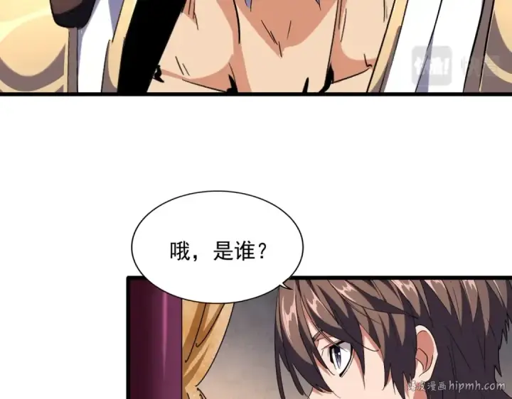 漫画《魔皇大管家》第243话 冰火第8张图