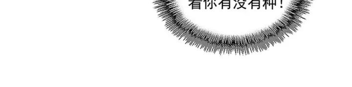 漫画《魔皇大管家》第243话 冰火第91张图